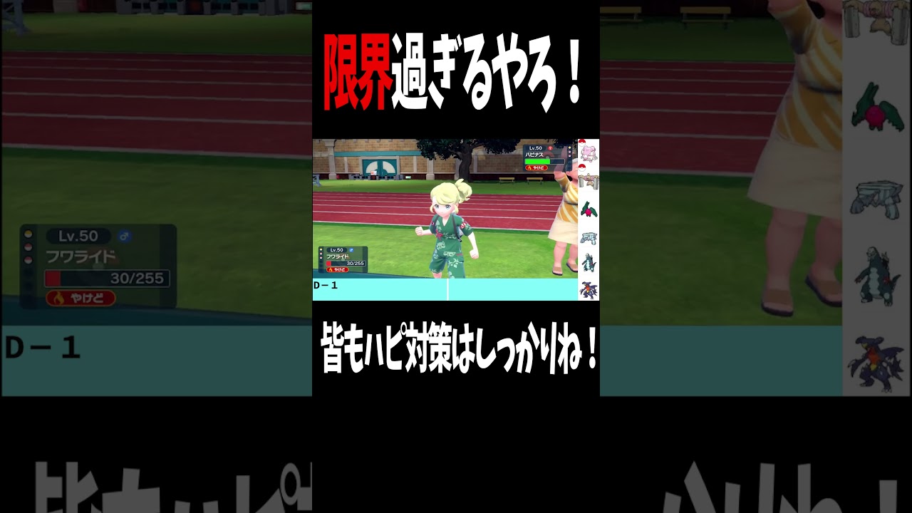 【ポケモンSV】ハピナスしゅごい