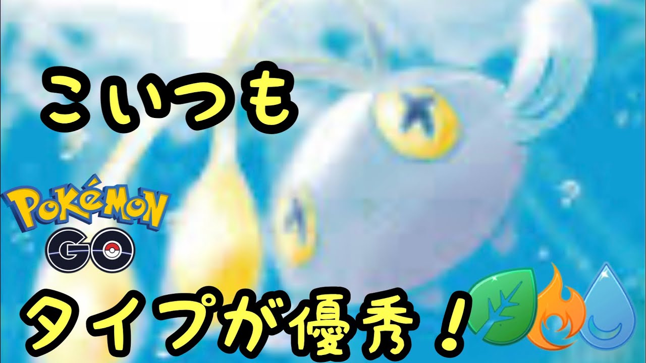 【エレメントカップ】チョンチー強いね！【ポケモンGO】
