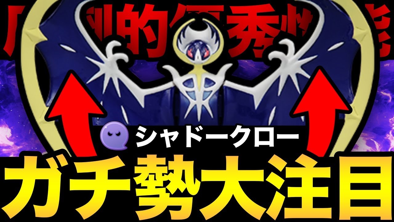 今一番熱いポケモンが爆誕！一気にガチポケに化けたルナアーラ！こやつ...強いぞ！【 ポケモンGO 】【 GOバトルリーグ 】【 GBL 】【 マスターリーグ 】