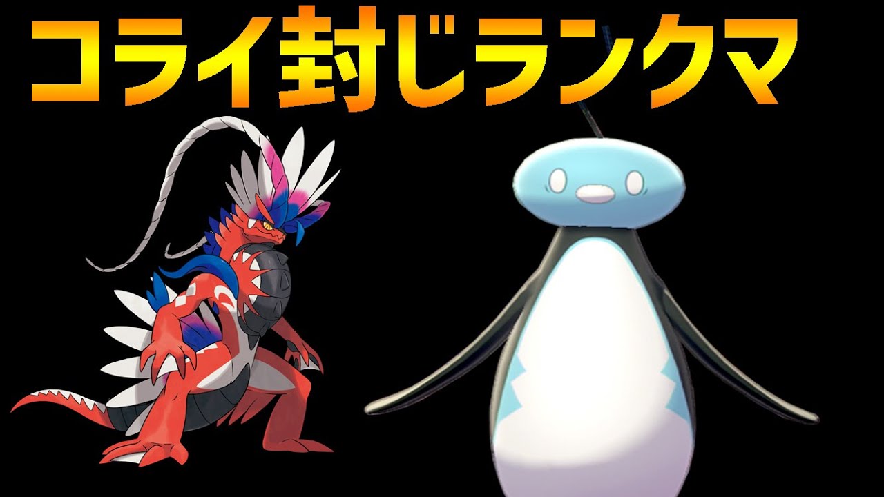 【ポケモンSV】　コオリッポでコライドン狩る配信　#ポケモン　#ポケモンsv #shorts