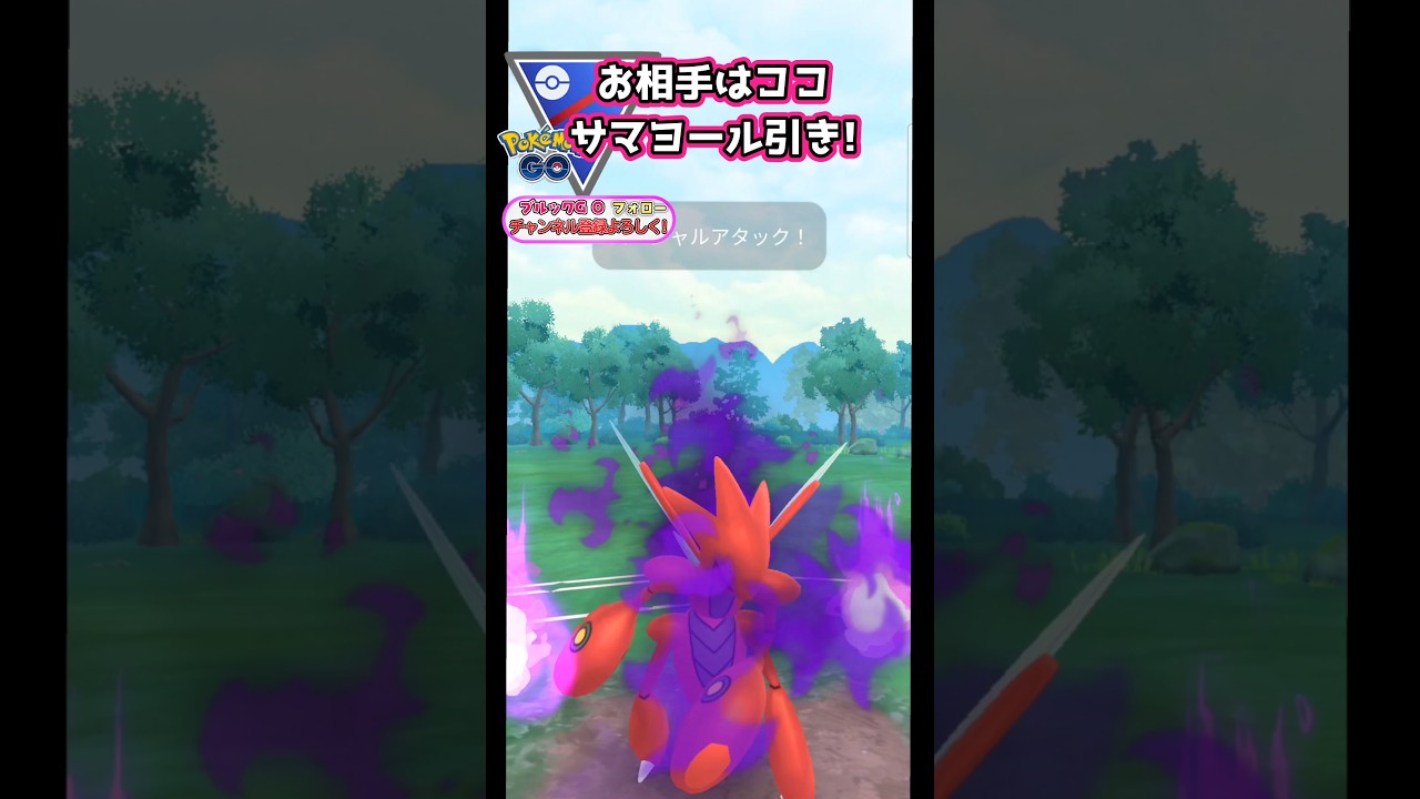 シャドウハッサムが強かった!!　vsゲッコウガ,サマヨール,シャドウグライガー【ポケモンGO】【GOバトルリーグ】#ポケモンgo #games