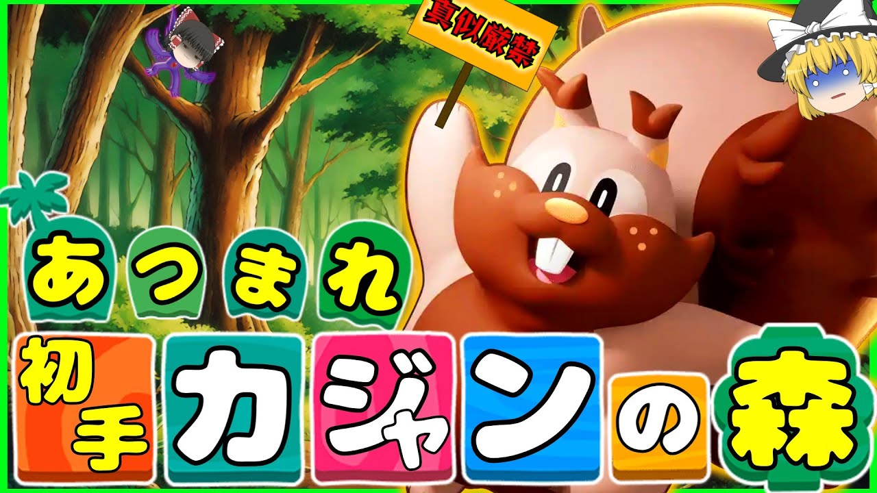 【ポケモンユナイト】君(ヤミラミ)が行くなら僕(ヨクバリス)も行く！【ゆっくり実況】