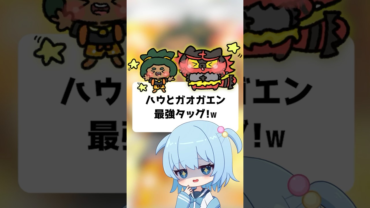 【ポケポケ】ハウとガオガエンの最強タッグ！【ほたっぺ/VTuber】#shorts