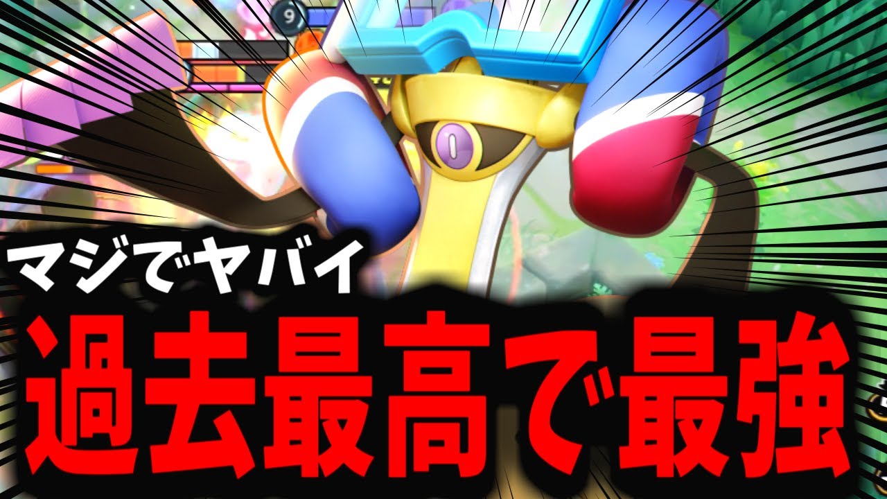過去最強レベルで強いギルガルドが今ヤバすぎる理由…【ポケモンユナイト】