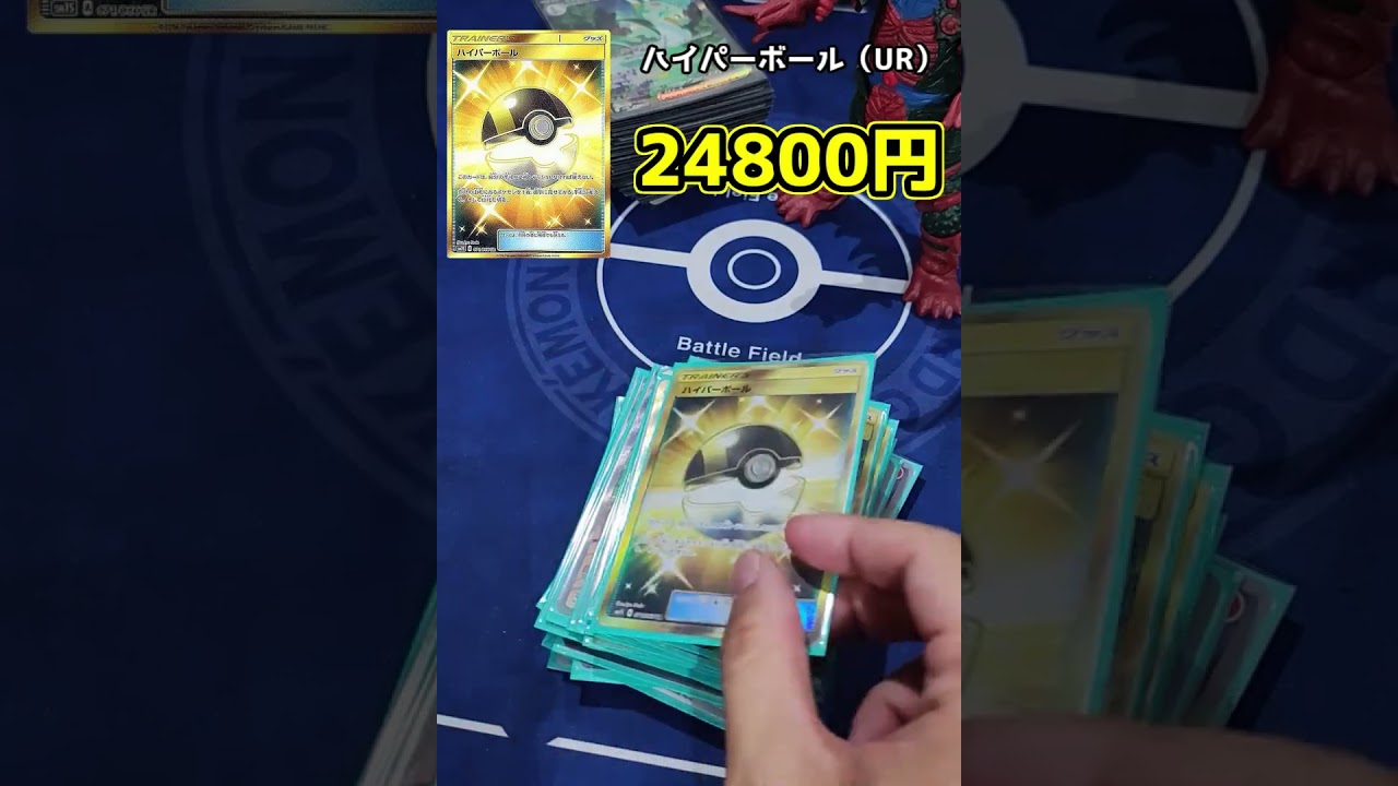 所持デッキ値段紹介（火おくりホウオウ編）#ポケカ #short #pokemoncard #ポケモン