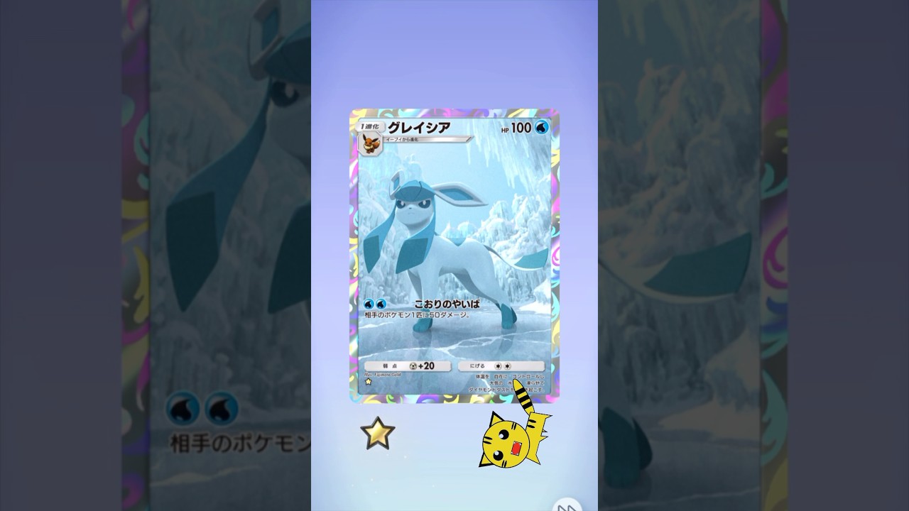 【ポケポケ開封】またイーブイガーデングレイシア★#Pokémon Trading Card Game Pocket##ポケカ#ポケポケ #pokemon#イーブイガーデン#グレイシア
