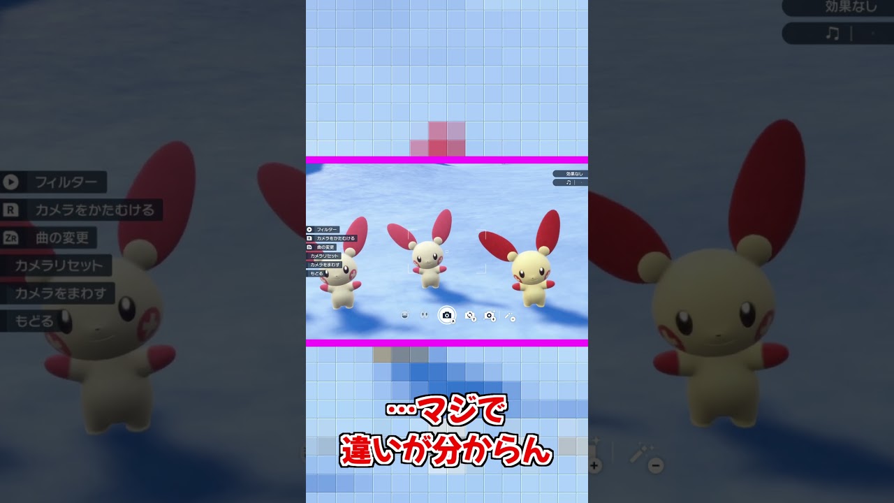 正解見たけど納得いかない。#Shorts #ポケモンSV #色違いポケモン #プラスル