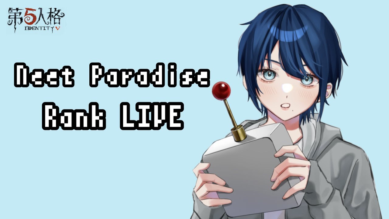 【第五人格】 　さぎくら杯！！