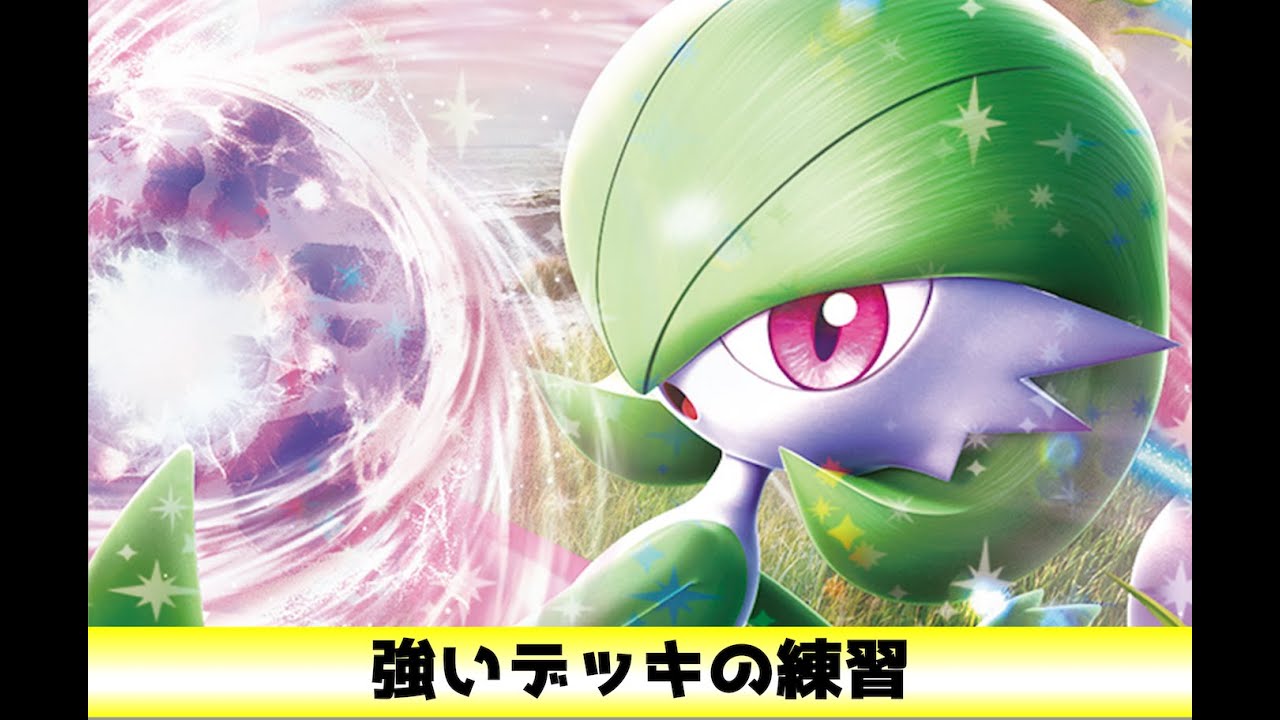 サーナイト練習