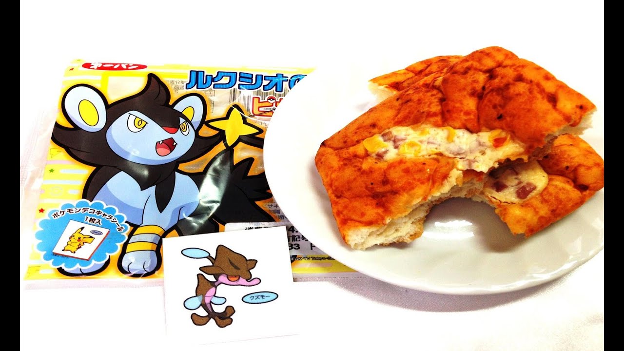 第一パン☆ルクシオのピザパン