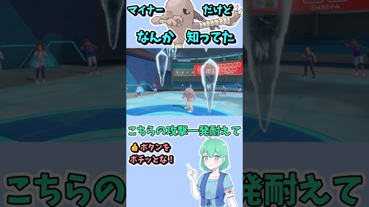 ショート605【バトル】サワムラー？　といえばアレじゃな