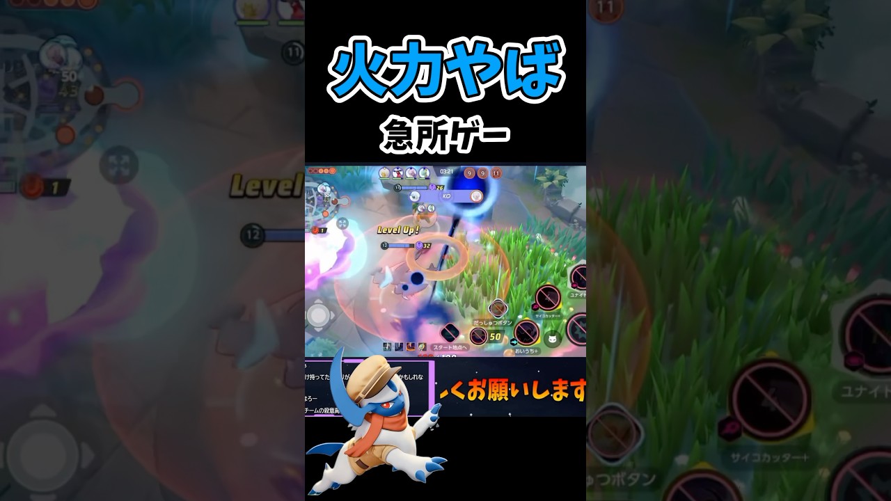KO取りまくるアブソル【ポケモンユナイト】#ポケモン #ポケモンユナイト #pokemonunite #アブソル