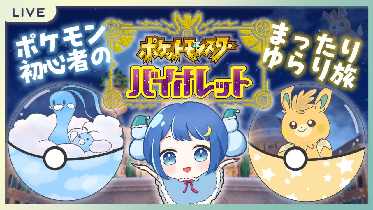 【ポケモンSV】イベントでパモさんとモルペコさんの色違いを探す #12【DLCゼロの秘宝】 #がんばりそりそ