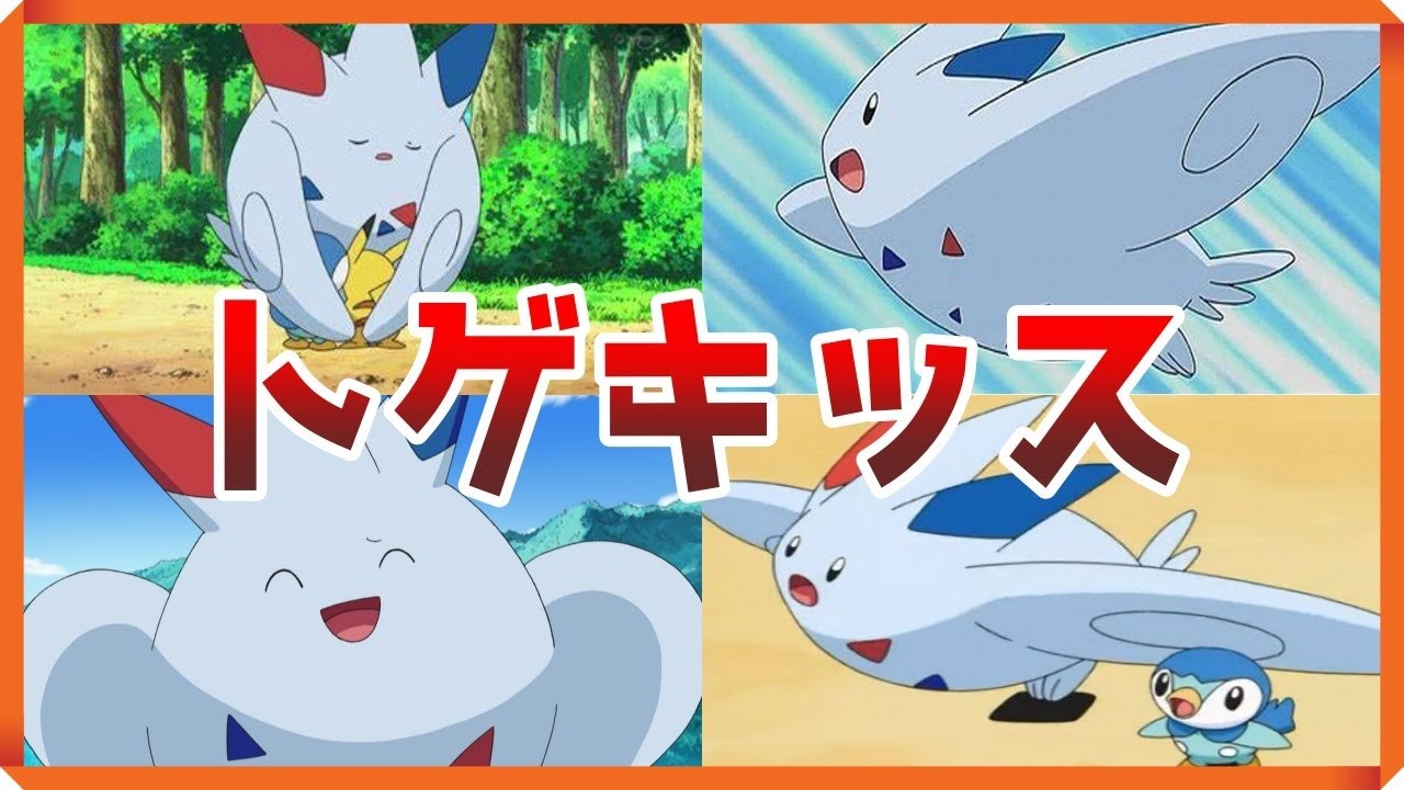 【ゆっくりポケモン解説】ダイパリメイクのためのトゲキッス講座　【ブリリアントダイヤモンド　シャイニングパール】　【BDSP】　【bdsp】　【ポケモンレジェンズアルセウス】