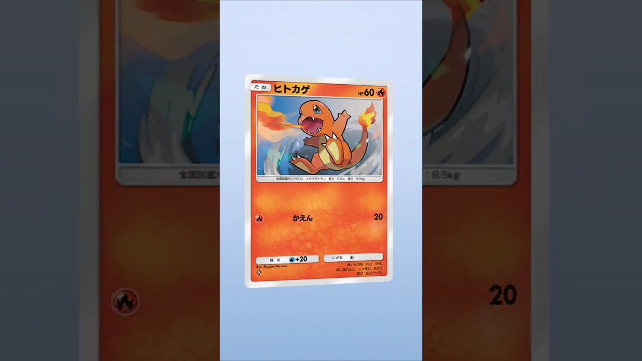 【ポケポケ】久々のヒトカゲに満足 #ポケポケ開封チャレンジ #ヒトカゲ #ポケポケ #ポケモン