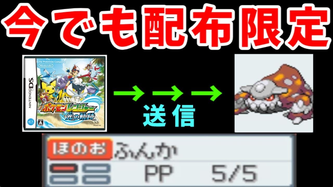 噴火ヒードラン（配布限定）ならバトルステージ１７０連勝も余裕説！【ゆっくり実況】【ポケモンHGSS】