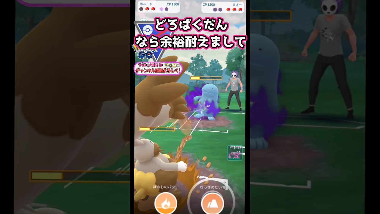 ホルードでGOだ!!　vsガラルファイヤー,シャドウヌオー,◯◯◯【ポケモンGO】【GOバトルリーグ】#ポケモンgo #games