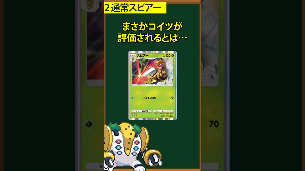 【ポケポケ】登場初期から評価が逆転しまポケモン④
