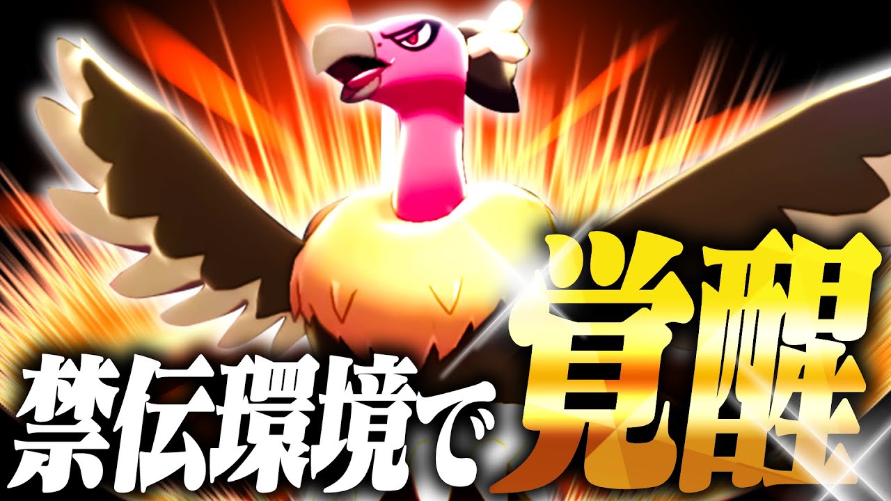 【欲しい要素勢揃い】ここにきて結果を残したバルジーナ、そのメタ性能に思わず心を鷲掴みされます【ポケモンSV】