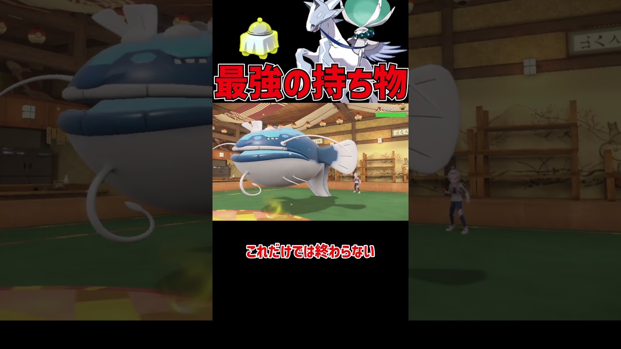 最強の持ち物を持った　白バドレックス