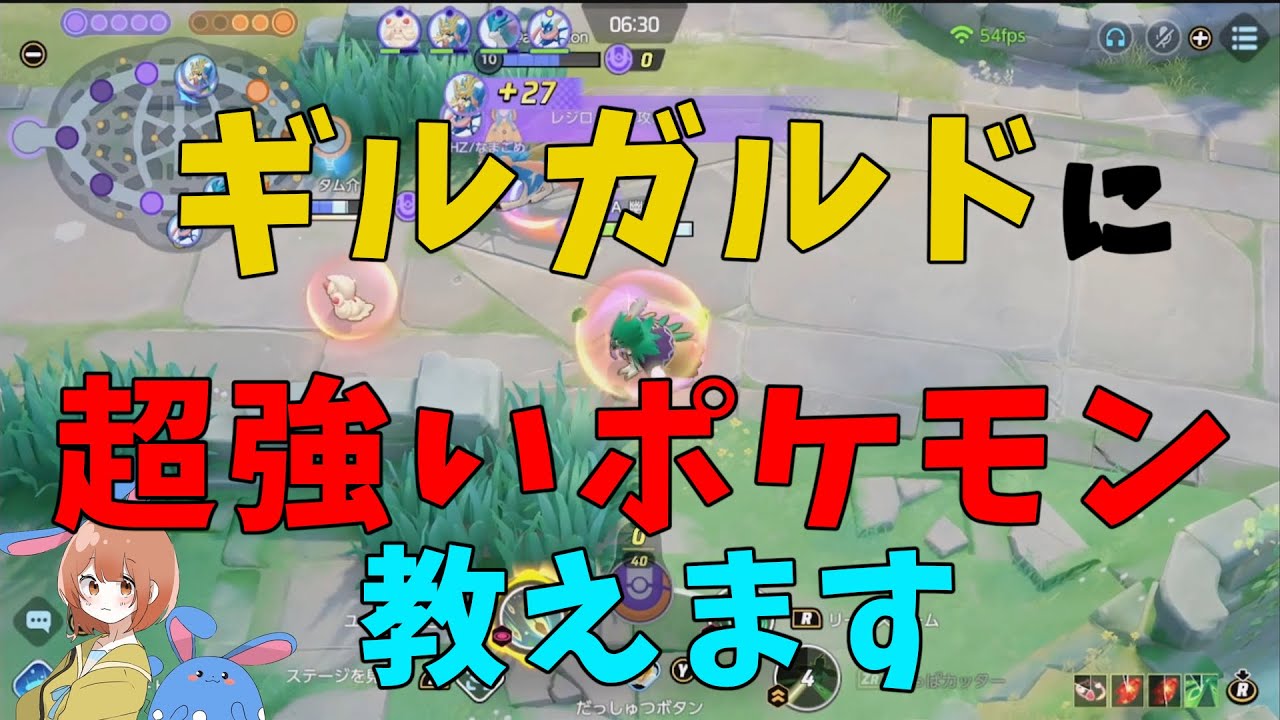 雑魚狩り特化ポケモン「ギルガルド」の最も簡単な対策！ジュナイパーで殴れ！の巻【ポケモンユナイト】【詳細解説973】