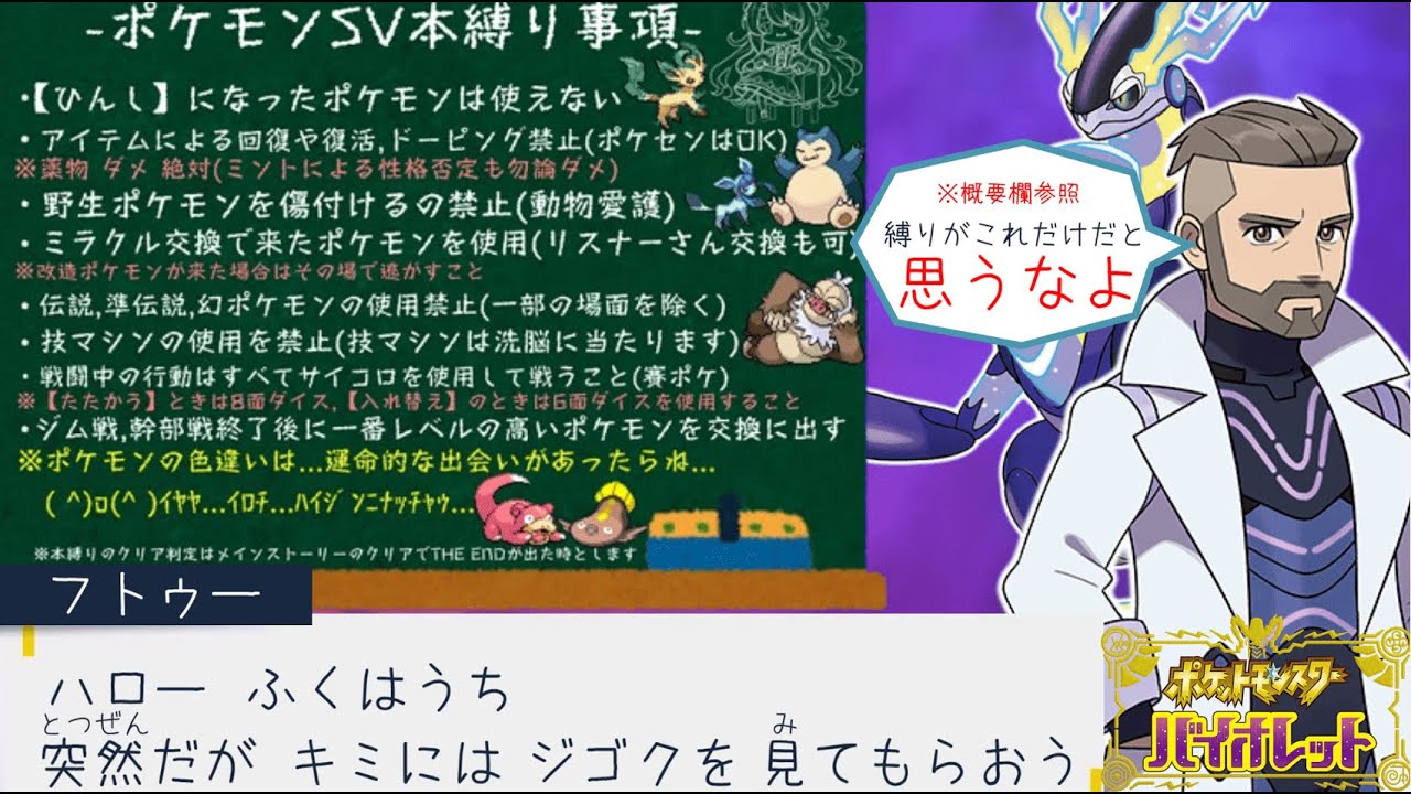 【ポケモンSV#9】縛りてんこ盛りポケットモンスターバイオレット【賽ポケ,人生縛りetc...】～キタカミ村編～#ポケモン  #縦型配信 #ゲーム実況