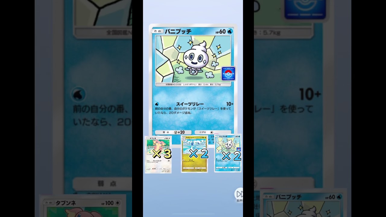 マホイップ狙いで10連したら、冷気がすごい動画になりました🍨#ポケポケ #ポケカ #マホイップ #バニプッチ #開封チャレンジ #プロモパック