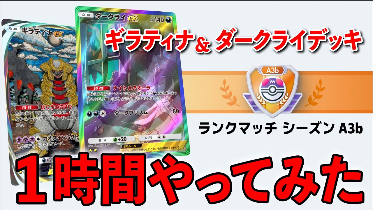 【ポケポケ】ランクマッチ1時間やってみた！