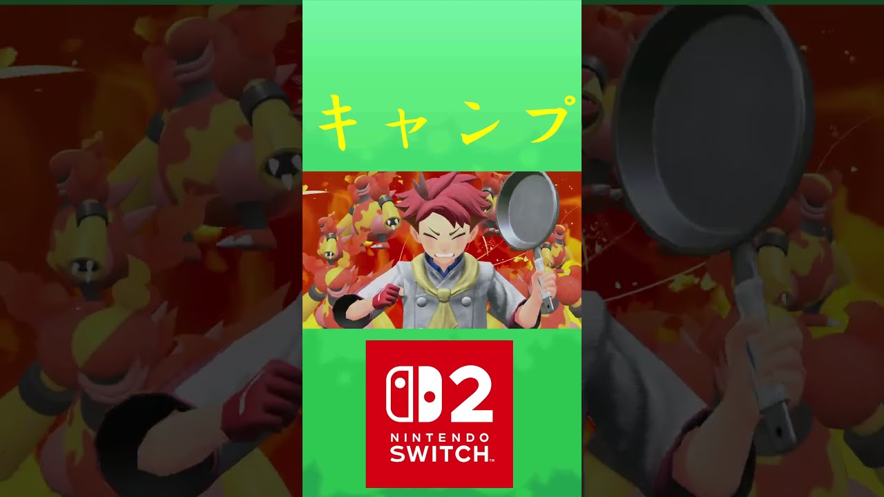 アカマツ　ブーバーン　四天王チャレンジ　 #ポケモン #Pokemon #nintendoswitch2 #ポケモンsv　 #3DS #ポケモン #キャンプ #ポケモンza #ピクニック