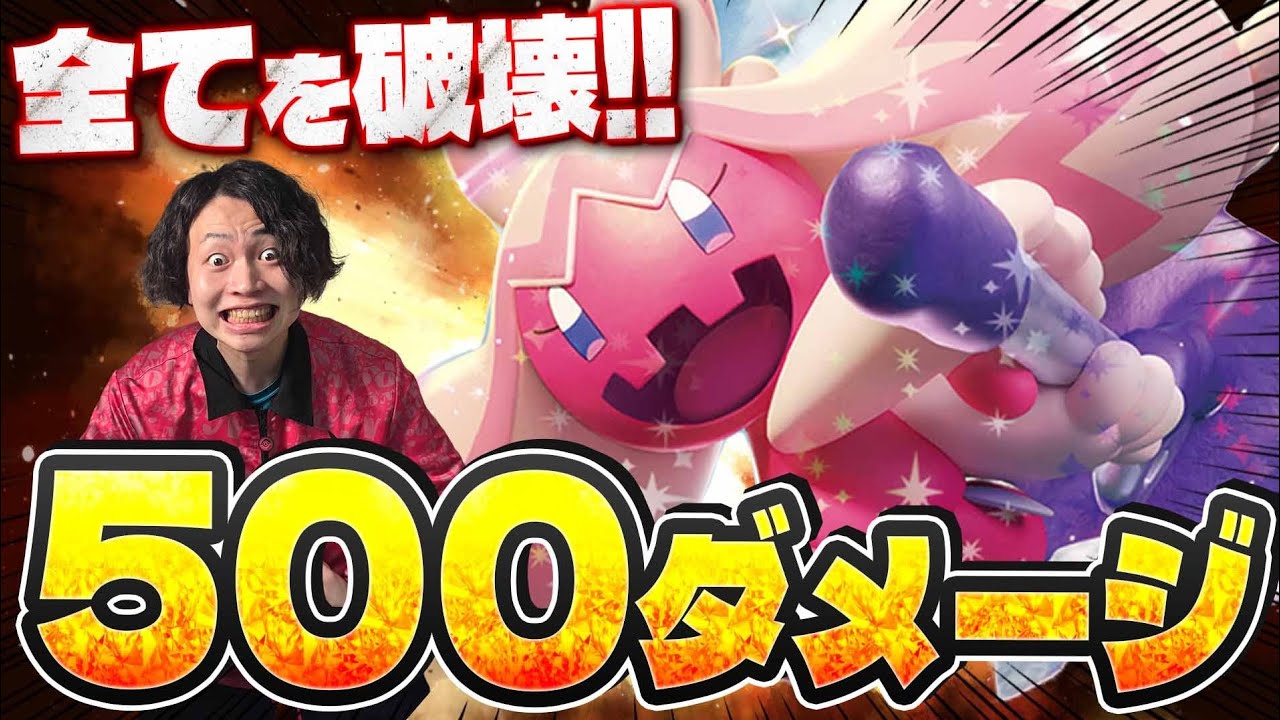 【ポケカ/対戦】手札20枚!?ゲノセクトexで大ダメージ!!使って楽しいデカヌチャンexデッキ(vsタケルライコex)