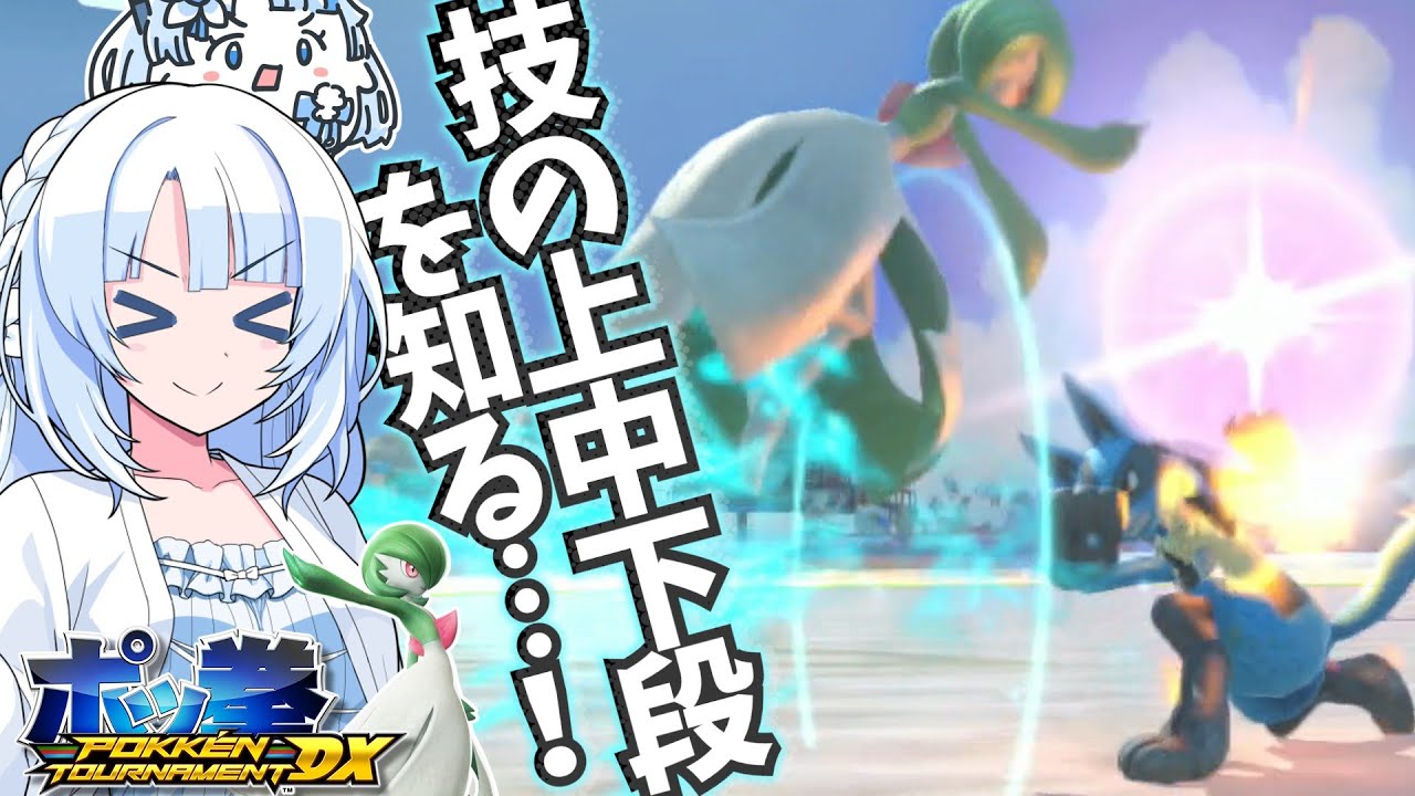 【ポッ拳】意表を突きまくるルカリオとの激闘！？【VOICEVOX実況プレイ】【vsルカリオ】