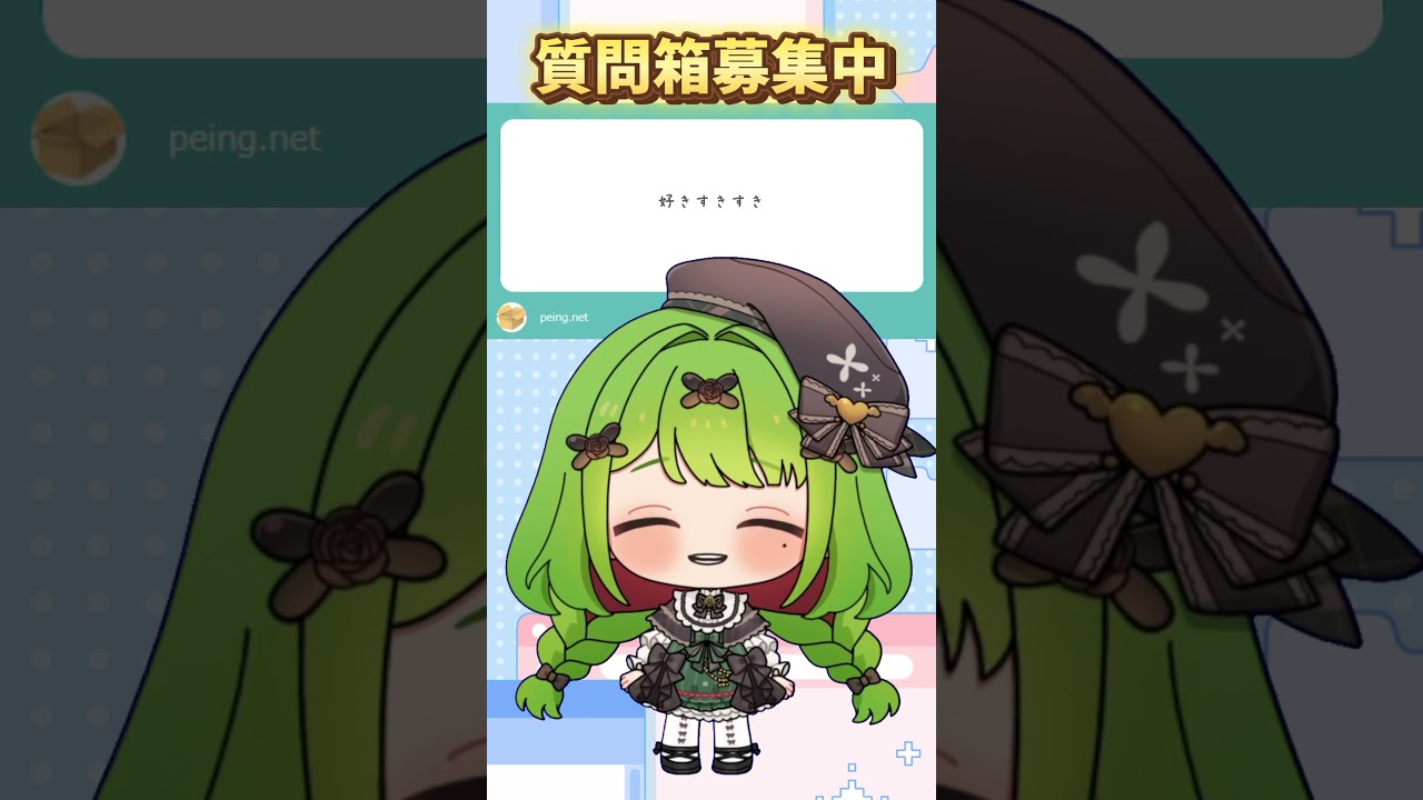 【好き】【箱庭秕/サンドバッグ実験施設】