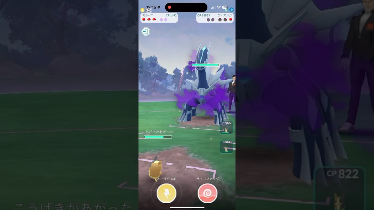 サカキはモルペコだけで倒せる！むしろシエラの方がキツかった #ポケモンgo #モルペコ