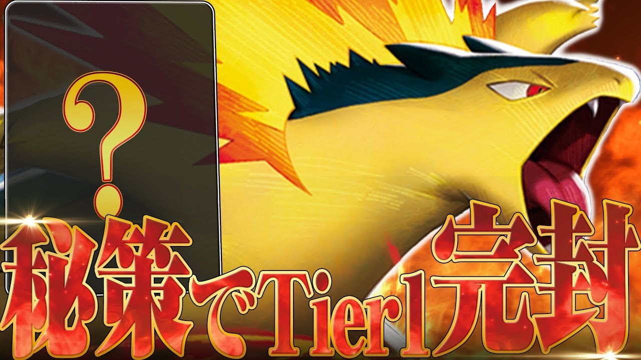 バクフーンの〇〇が強いって知ってる？【ポケカ対戦】
