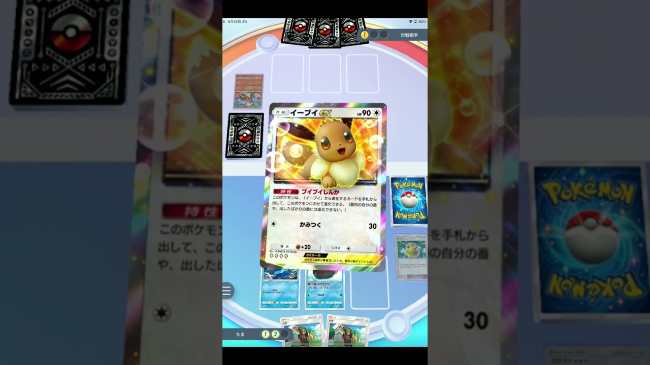 【対戦】ナマコブシを上手く使えるか【ポケポケ】#shorts