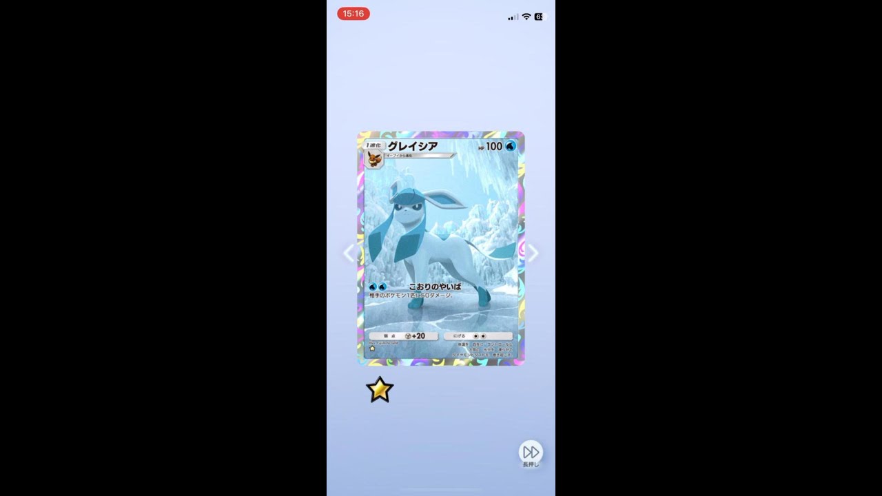 【ポケポケ】大爆死のイーブイガーデン開封 #ポケポケ #ポケモン #ポケカ #グレイシア #ランクマ #ゲーム #ポケットモンスター #shorts #イーブイガーデン #pokemon