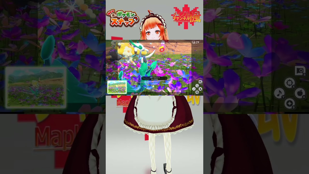 【ポケスナ】フラージェス★★★★ですわ【メイプル楓】