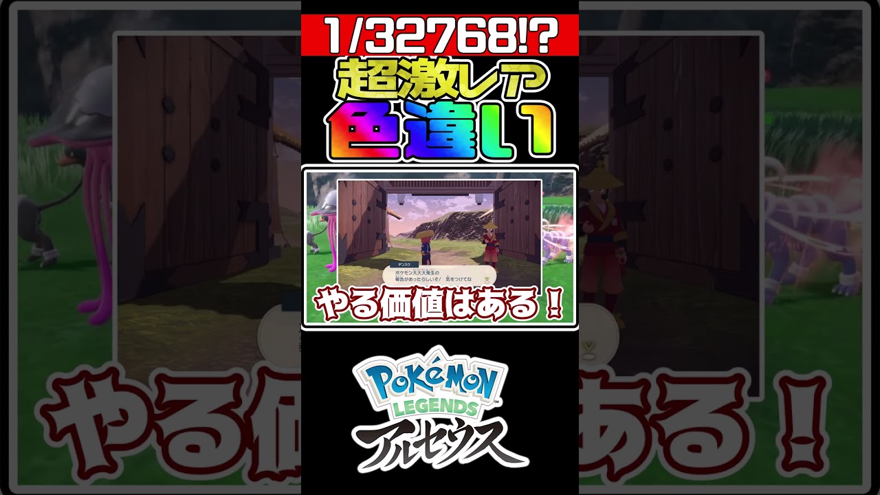 超激レア！？最大色違いバサギリ出してみた結果...