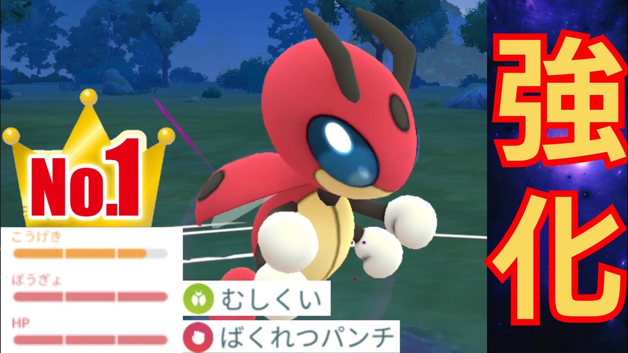 【紅娘】超耐久で虫食いからの爆パンはさすがに強くね？！最近めっちゃ強化されてるレディアンは環境のダークホースとなるか！！【GBL】【スーパーリーグ】