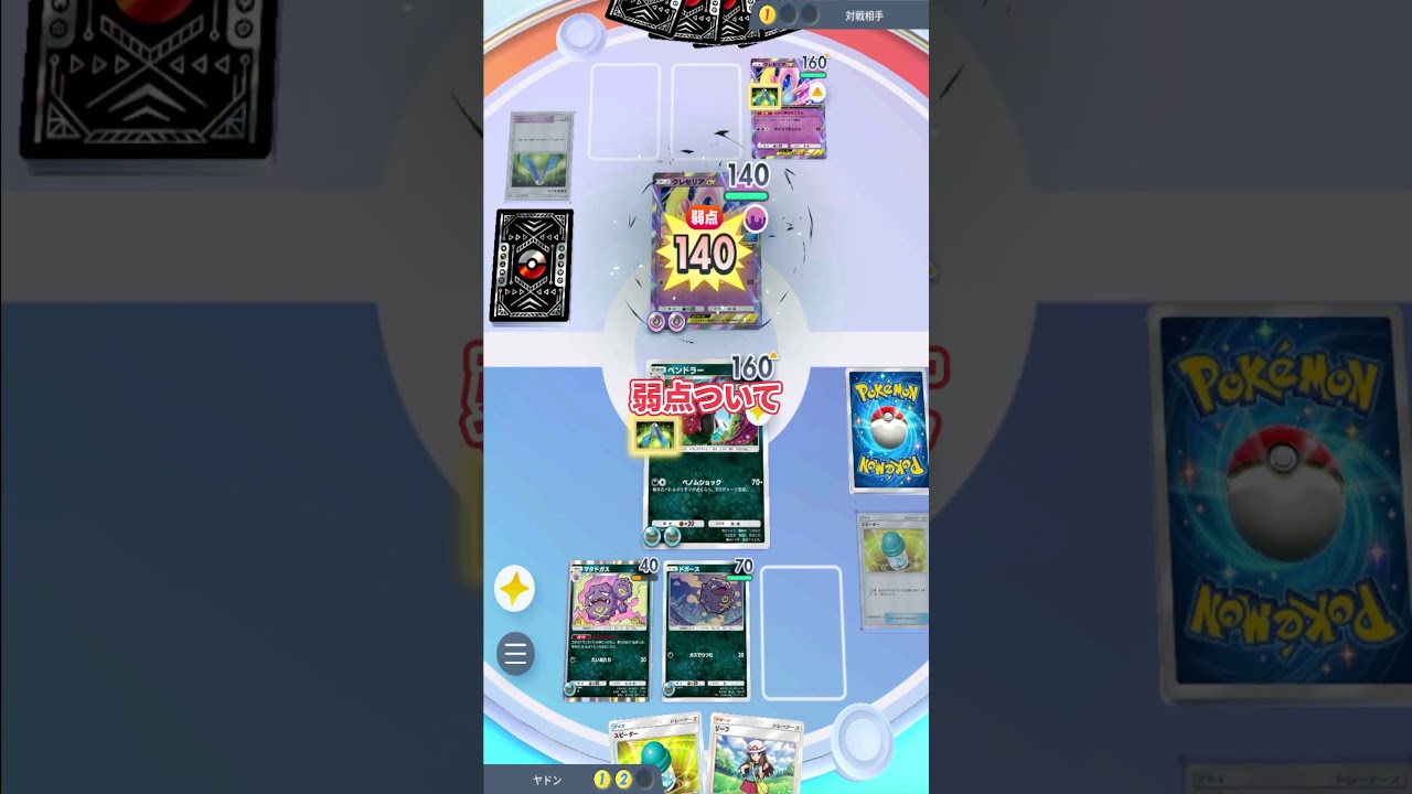 クレセリアexをいっぱい集める方法【ポケポケ】