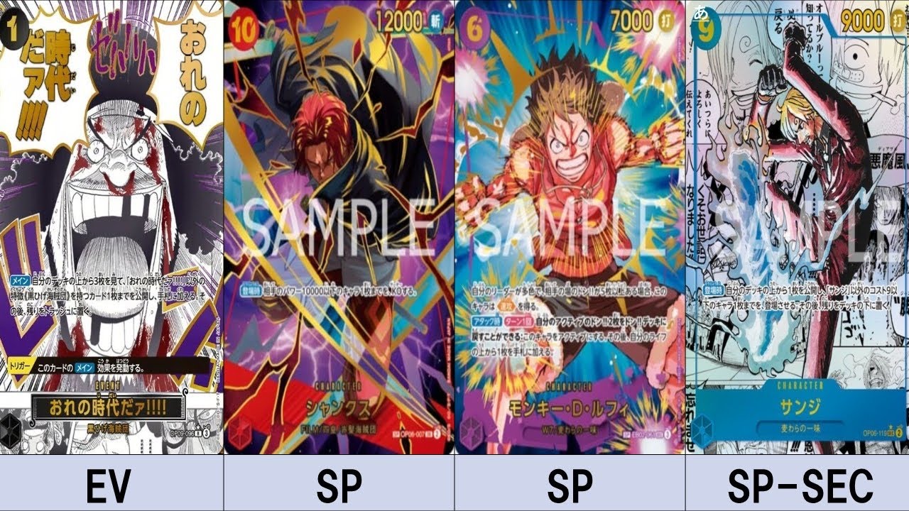 【ワンピースカード新弾】収録カードリスト プレミアムブースター ザベスト2　パラレル以上　※現在判明中