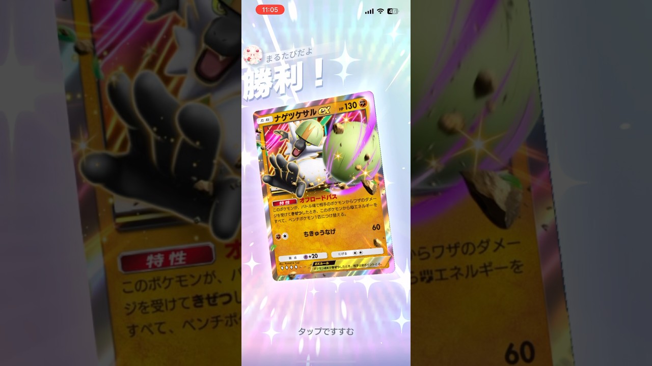 【準備は出来てたのに...】スナバァで勝ってしまうのは違うんだよなぁwww#shorts #ポケモン #ポケポケ