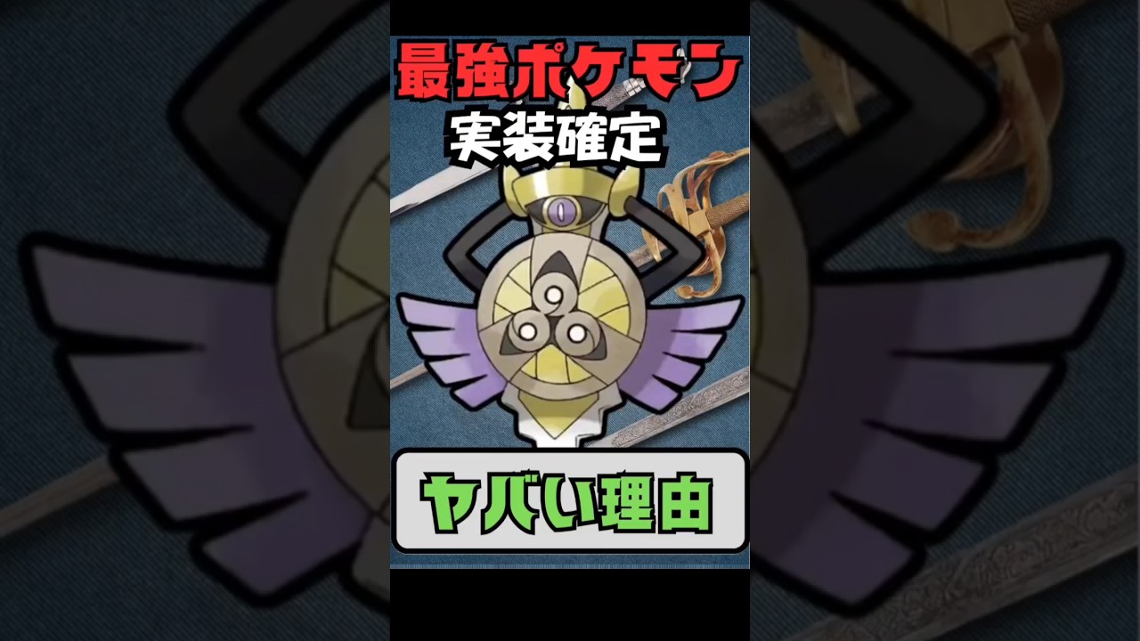 【絶対ゲット】ギルガルドがGBLでぶっ壊れ性能してる件！！　PokemonGO     GBL ポケモンGO