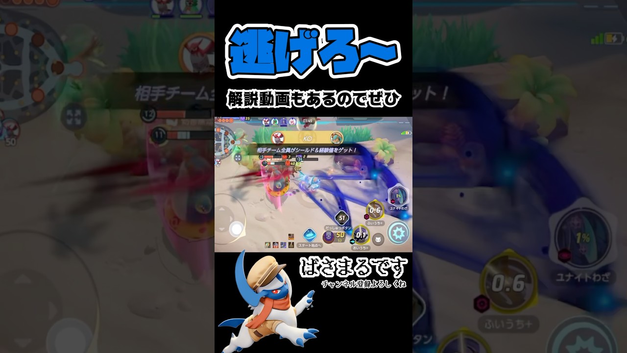 ギリギリ生き延びるアブソル【ポケモンユナイト】#ポケモン #ポケモンユナイト #pokemonunite #アブソル