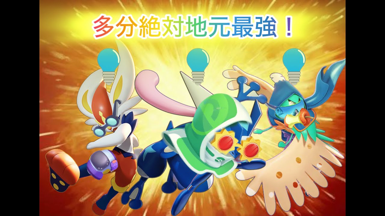 【メポイミYT】 デュオ　メガヤミラミとともに