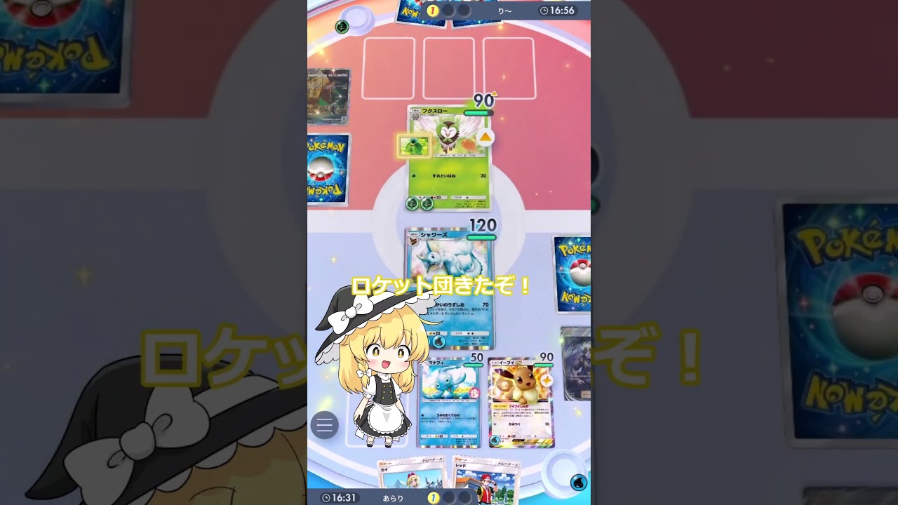 【ポケポケゆっくり実況】エネ破壊の女王！シャワーズが凶悪すぎる！！ #ポケポケ#ゆっくり実況#shorts