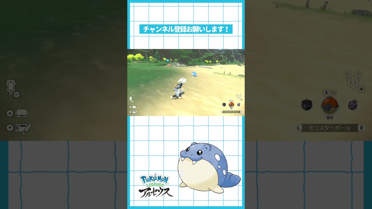 タマザラシにデッレデレな実況者【Pokémon LEGENDS アルセウス】 #shorts