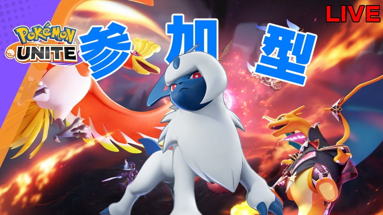 【誰でも参加OK！】ちょっとだけやる【#ポケモンユナイト #ポケユナ #参加型 】