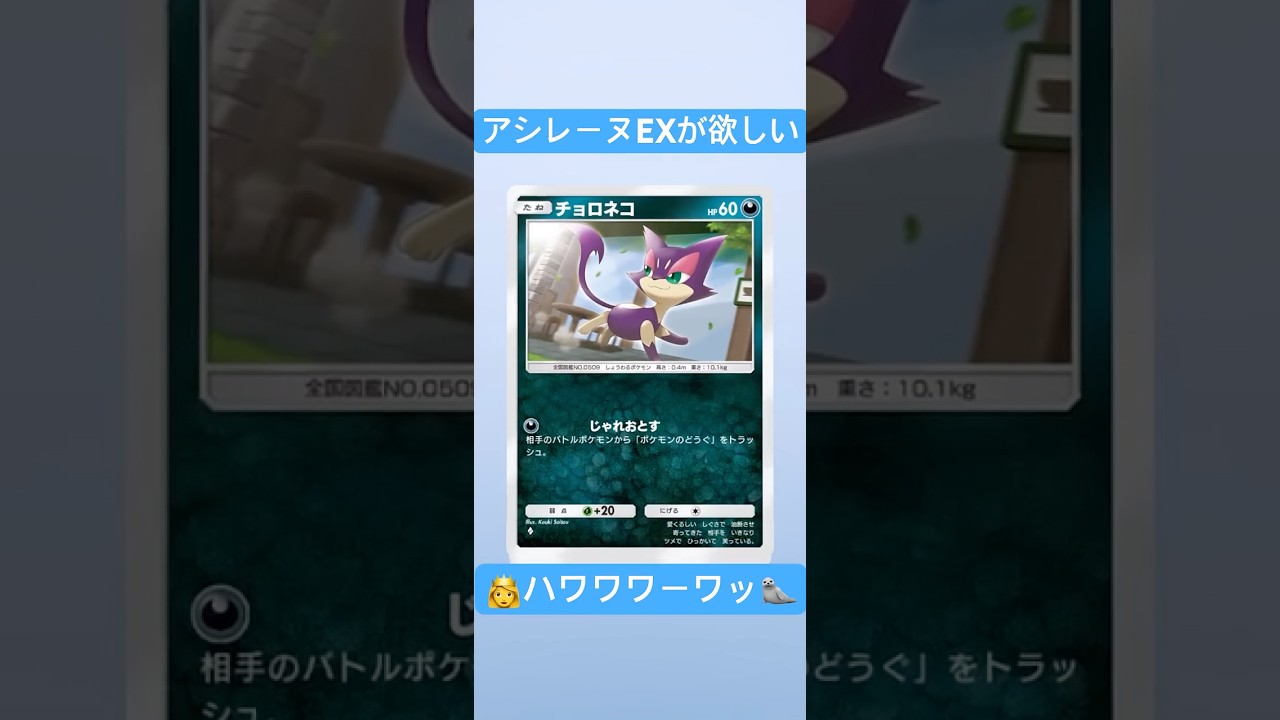 アシレーヌexを求めて #毎日開封 #ポケポケ #開封動画 #ポケモン  #ポケポケ開封チャレンジ  #ショート #ゲーム実況者  #ゲーム実況  #ゲーム #ポケモンカード