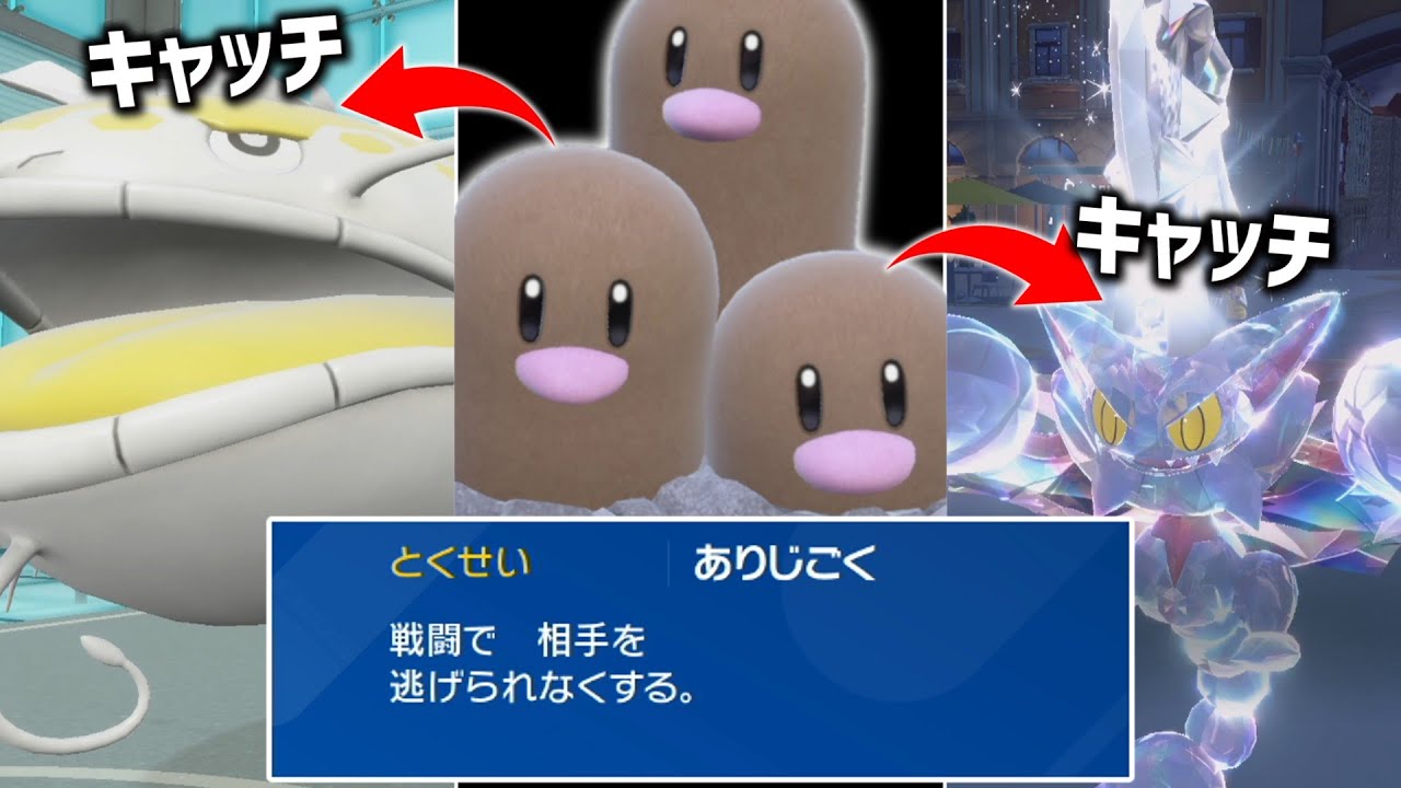 相手を絶対に逃がさない「ダグトリオ」で受けポケモンを破壊する。【ゆっくり実況】【ポケモンSV】